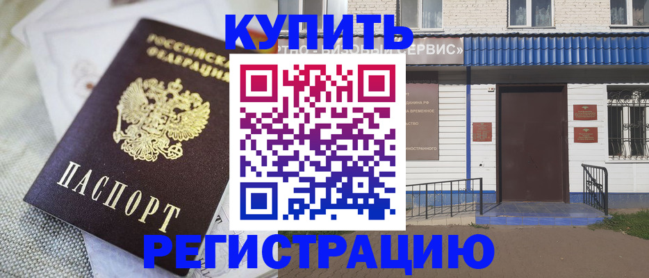 прописка поиск в Козельске