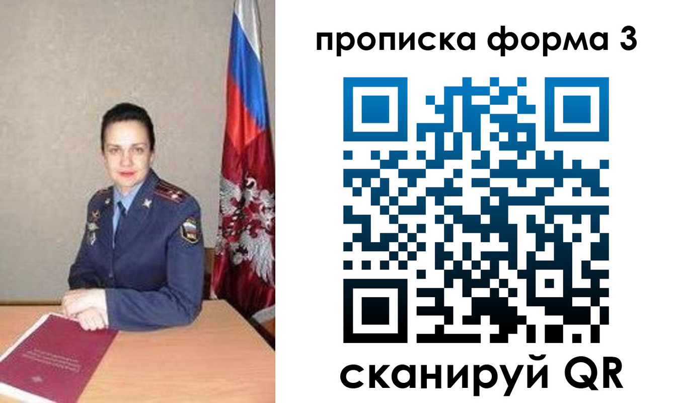 прописка ребенка в Козельске