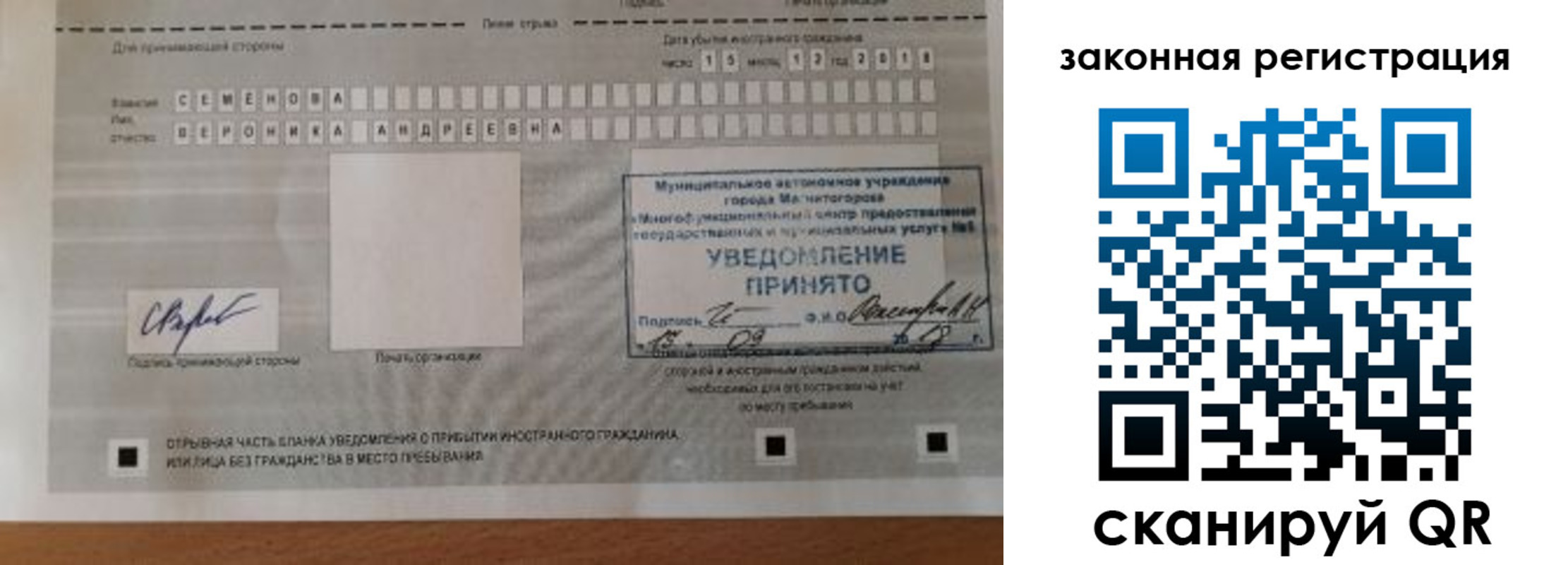 прописка ребенка в Козельске