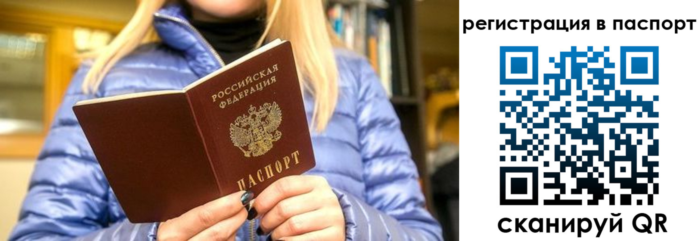 временная регистрация законно в Козельске