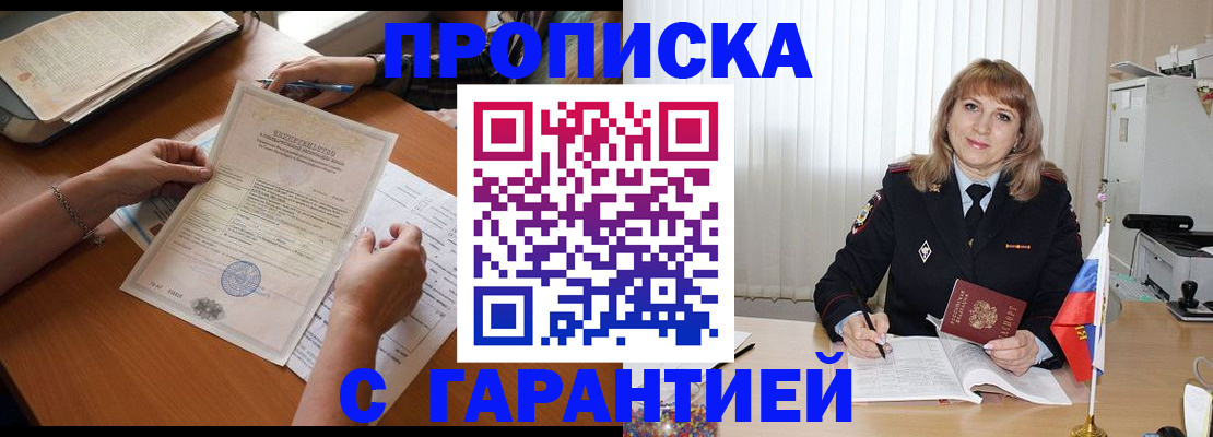 прописка регистрация в Козельске