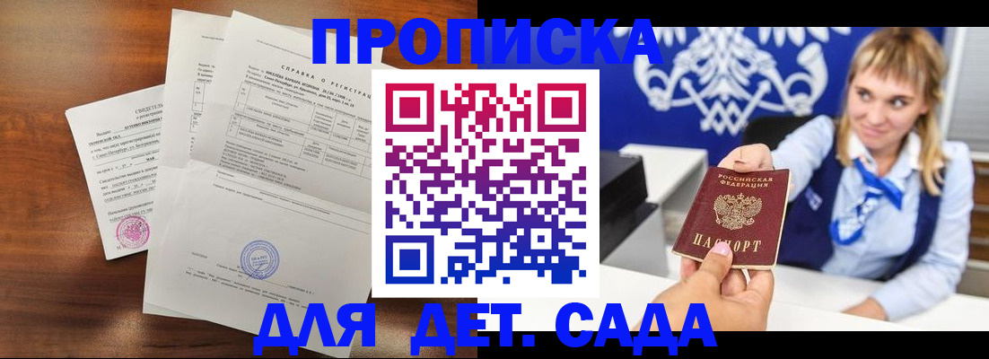 прописка для военкомата в Козельске