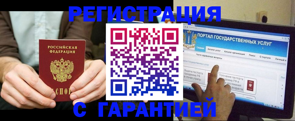 временная регистрация недорого в Козельске