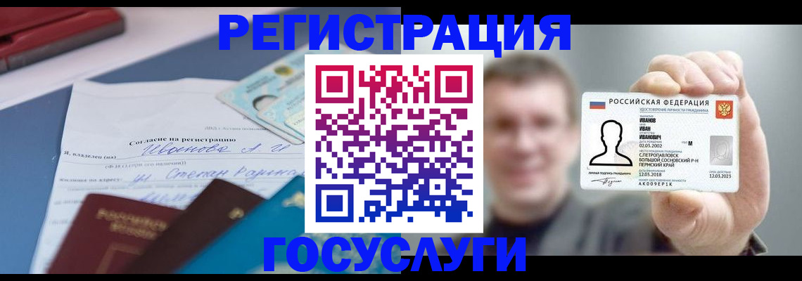 прописка 2025 в Козельске