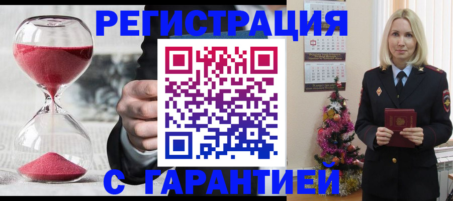 прописка для работы в Козельске