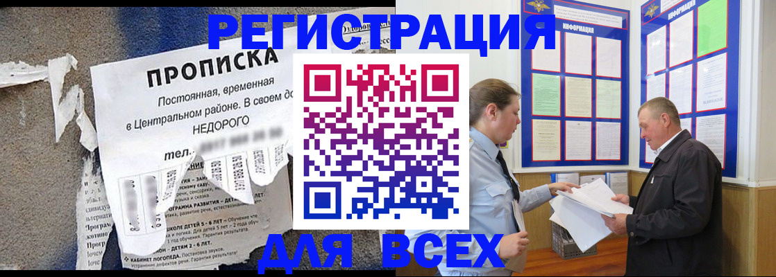 где прописаться в Козельске